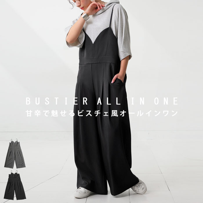 楽天市場】ビスチェ風オールインワン オールインワン レディース 送料