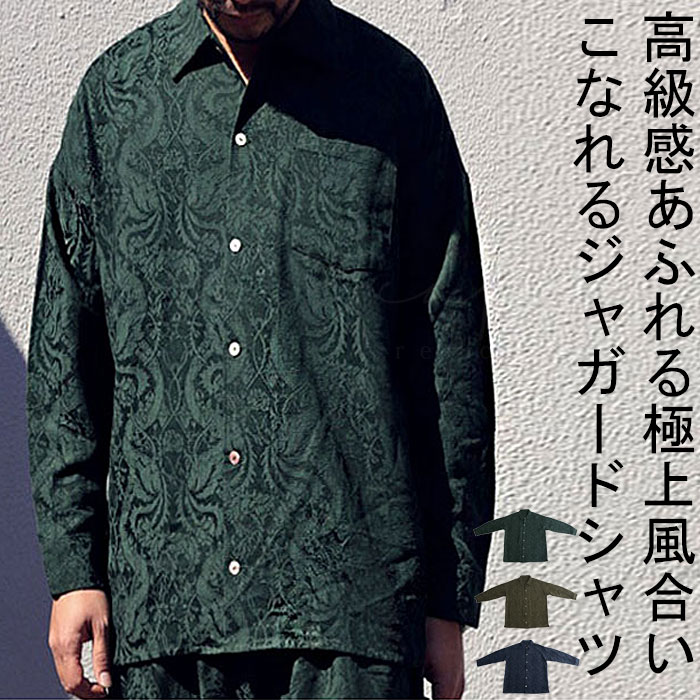 楽天市場】ジャガードシャツ シャツ メンズ トップス 長袖 送料無料