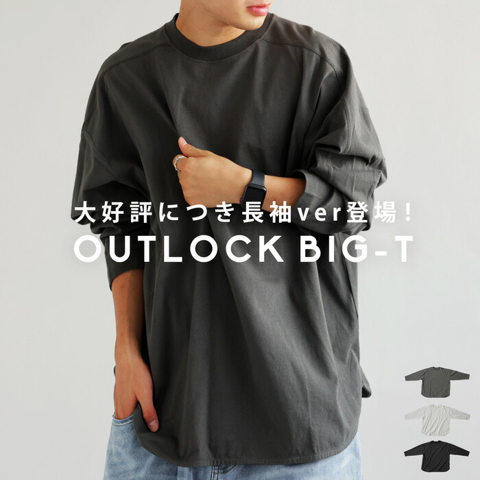 楽天市場】ビッグロンT メンズ トップス 長袖 無地 綿100・(500)メール