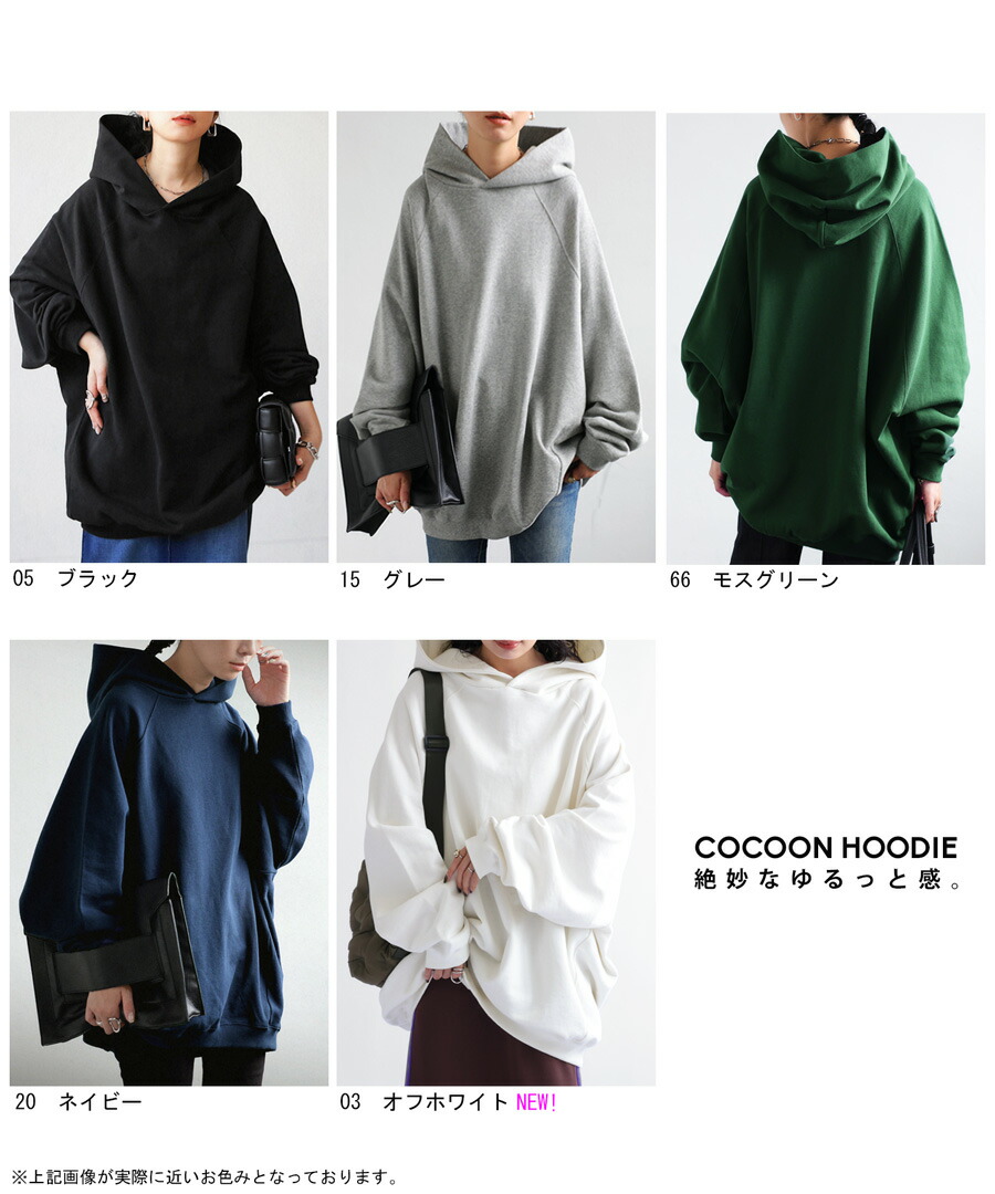 楽天市場】コクーン裏毛フーディー パーカー レディース トップス 送料