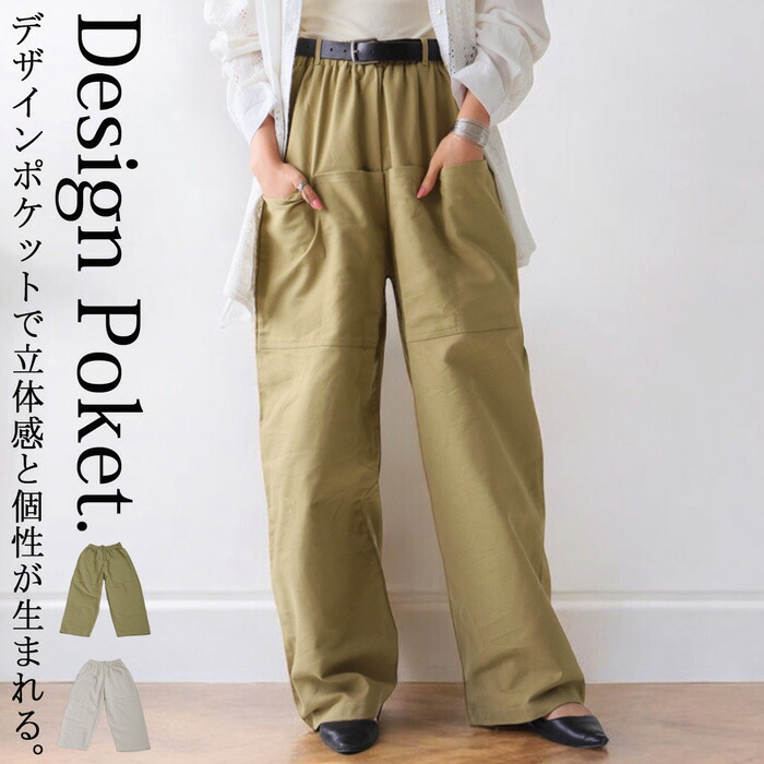 楽天市場】デザインポケットパンツ パンツ レディース ボトムス 送料