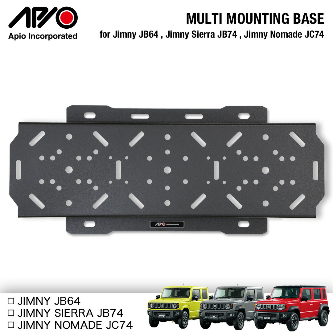 楽天市場】ジムニー パーツ【アピオ マルチマウントベース ／ FA-COAT