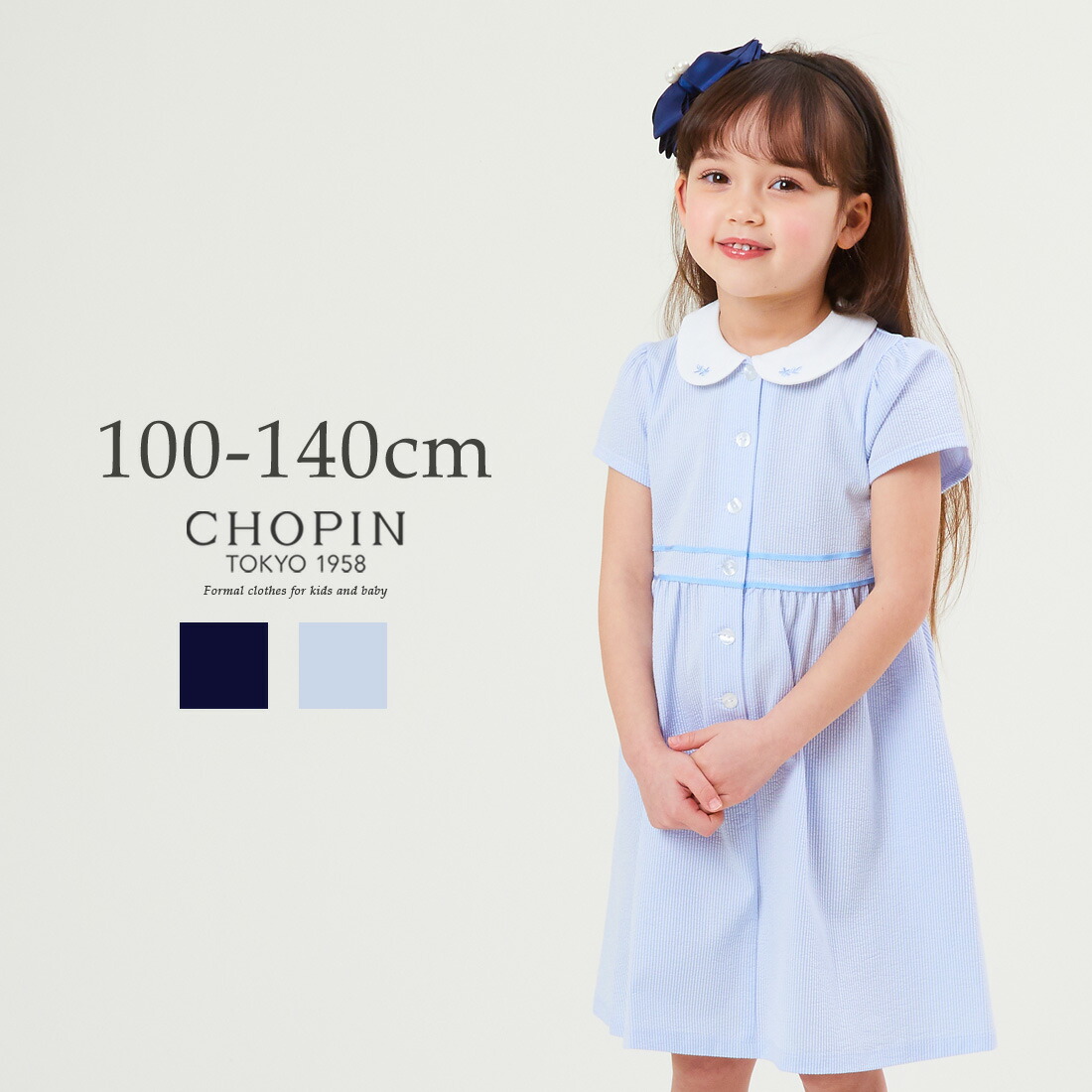 楽天市場】【セール 10%OFF】お受験 カットソー ワンピース 女の子
