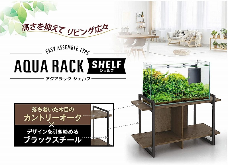 楽天市場】GEX アクアラックシェルフ 600水槽台 : Aquarium Zenith