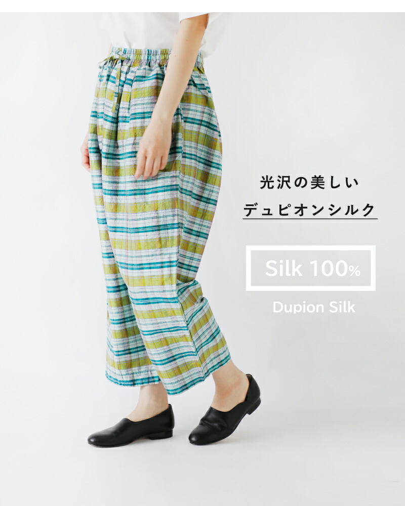 ☆ veritecoeur ヴェリテクール ☆緑のチェック柄 パンツ ヴェリテ