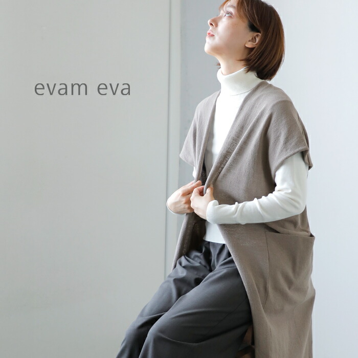 楽天市場】evam eva エヴァムエヴァ コットン ロング ベスト e253k024