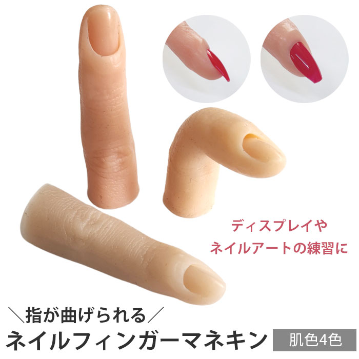 楽天市場】フィンガー マネキン シリコン製 1個 トレーニングハンド