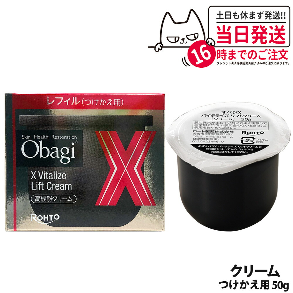 楽天市場】【国内正規品・2025年新発売】Obagi オバジX ダーマ