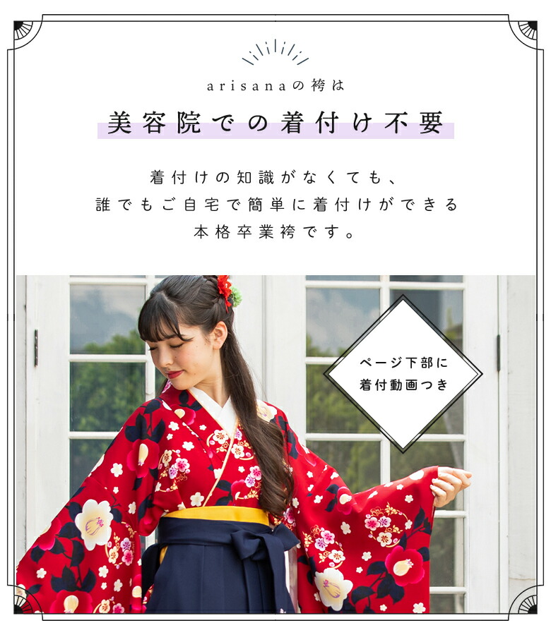 楽天市場】【3分動画で簡単着付け】袴 小学生 袴セット 小学校 卒業式