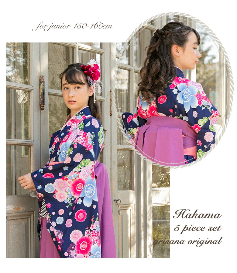楽天市場】【3分動画で簡単着付け】袴セット ジュニア 小学生 卒業式