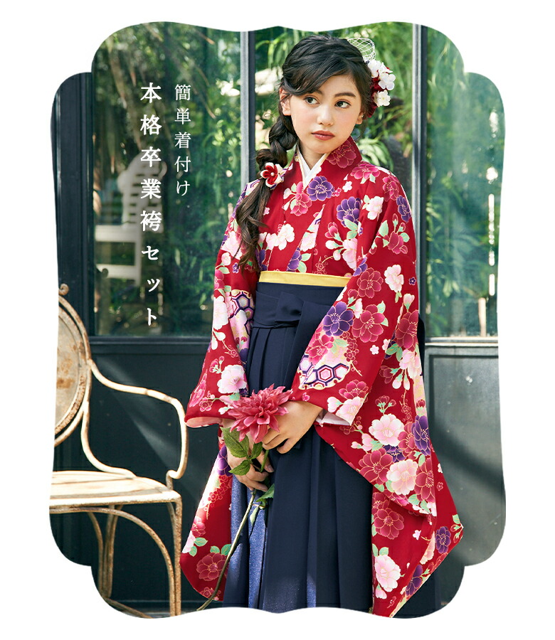 楽天市場】【3分動画で簡単着付け】袴セット ジュニア 小学生 卒業式