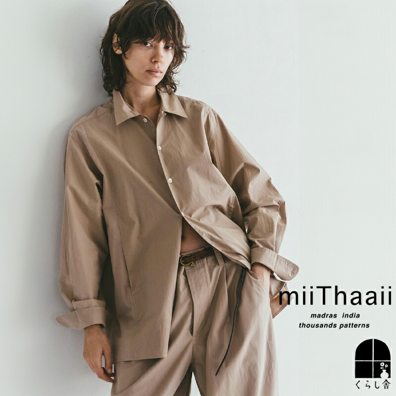 miiThaaii コットン フレダ シャツ（BEIGE） miiThaaii コットン