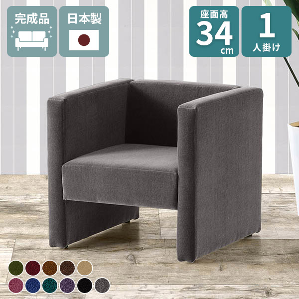 楽天市場】コンパクトソファ ひとりがけソファー ローソファー ロー