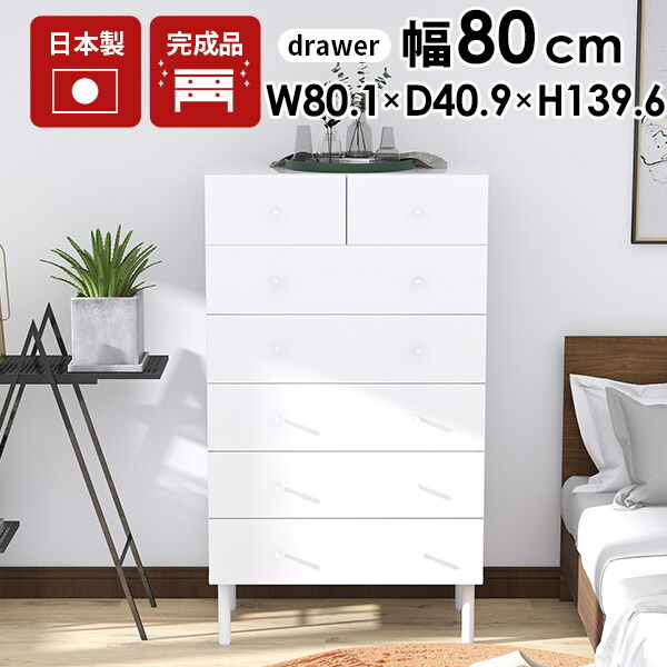 楽天市場】チェスト 白 鏡面仕上げ 6段 脚付き 完成品 大容量 オシャレ