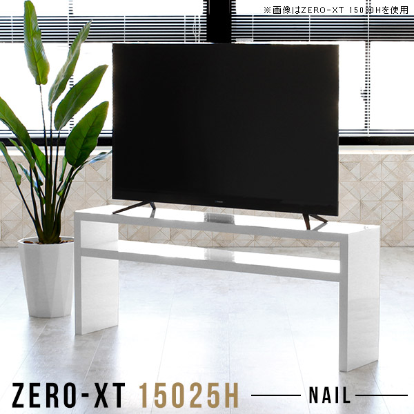 楽天市場】テレビ台 白 150センチ tvボード 150cm テレビボード