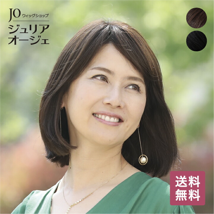 ジュリア・オージェ JOT10N/DE2 トップウィッグ アートネイチャー