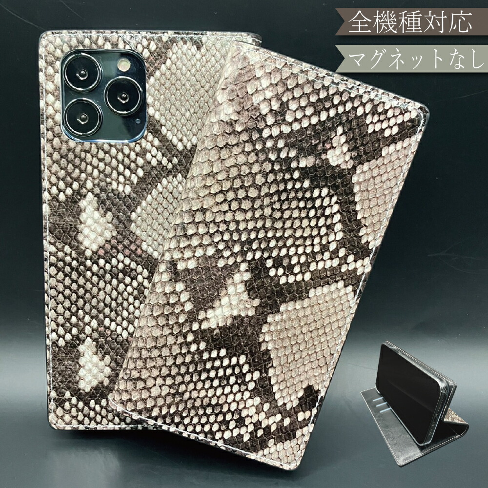 楽天市場】パイソン 蛇革（素材（スマホ・携帯ケース）本革