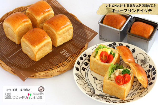 楽天市場】アルタイト 食パン型 キューブ型 6cm キューブパン型