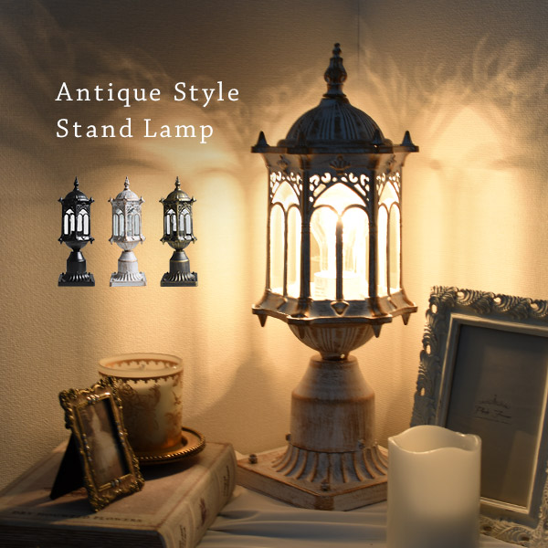 楽天市場】アンティーク調 スタンドライト LED対応 E26口径 卓上ライト
