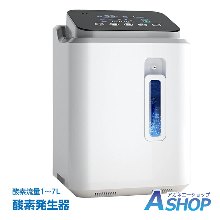 楽天市場】【送料無料】家庭用 酸素発生器 酸素濃縮器 酸素吸入器