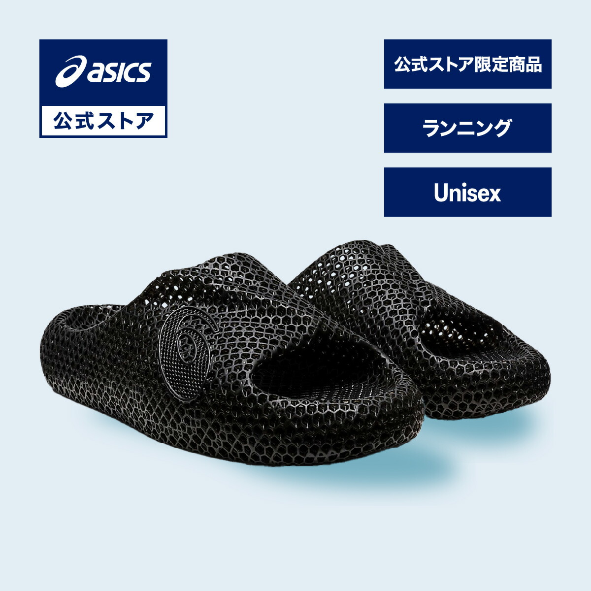 楽天市場】アシックス ACTIBREEZE 3D SANDAL アクティブリーズ 3D