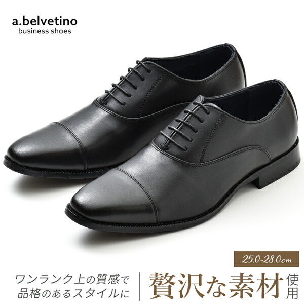 楽天市場】ビジネスシューズ 本革 メンズ 革靴 レザー 紳士靴 艶無し