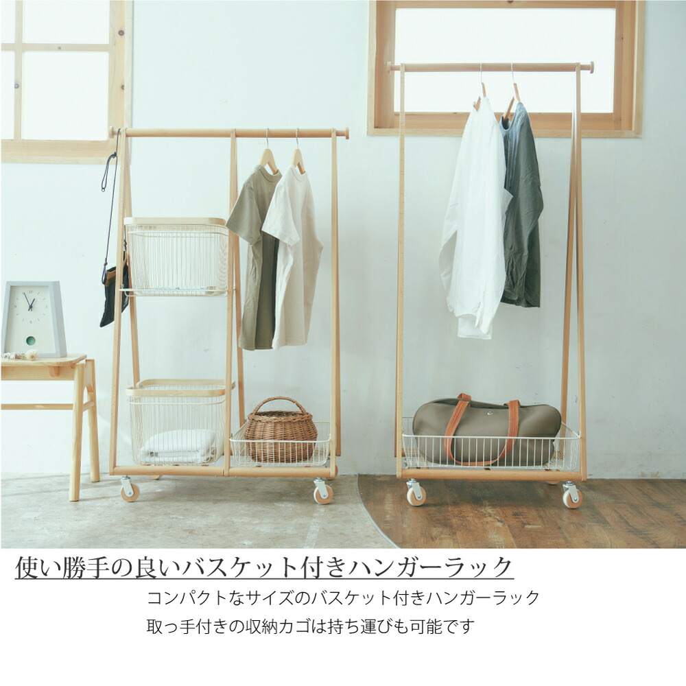 楽天市場】Mash LIV CARRY BASKET HANGER-R ハンガーラック コート