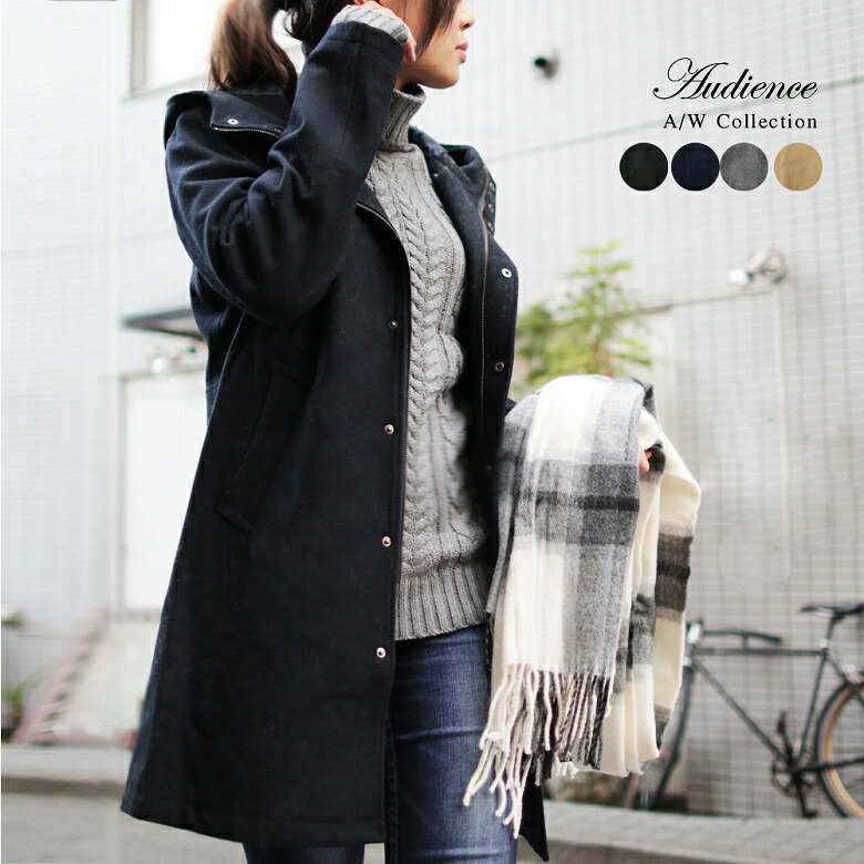 楽天市場】Audience オーディエンス ロング フード コート レディース