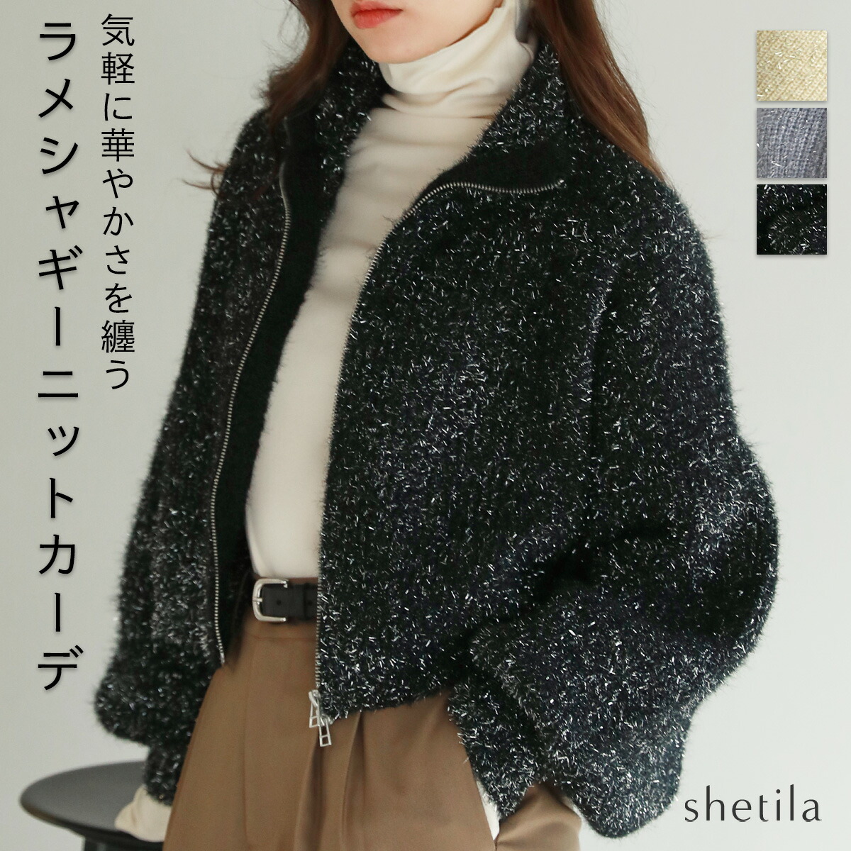 楽天市場】【アウトレット】ラメシャギー Wジップ ジップニット