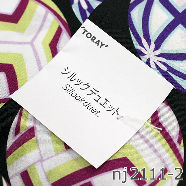 楽天市場】長襦袢 洗える 東レシルックデュエット sillook duet