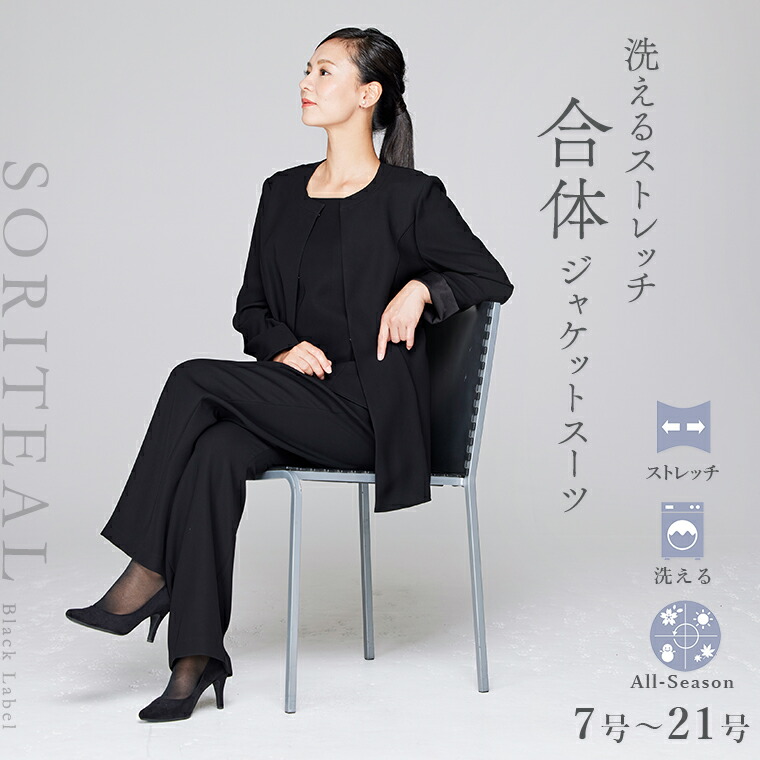 楽天市場】【42%OFF】 ブラックフォーマル レディース 喪服 パンツ