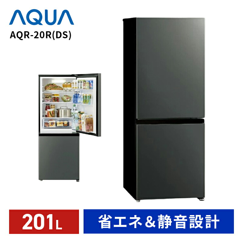 aqr20r 冷蔵庫」の人気商品一覧 | 安い商品を通販サイトから探す