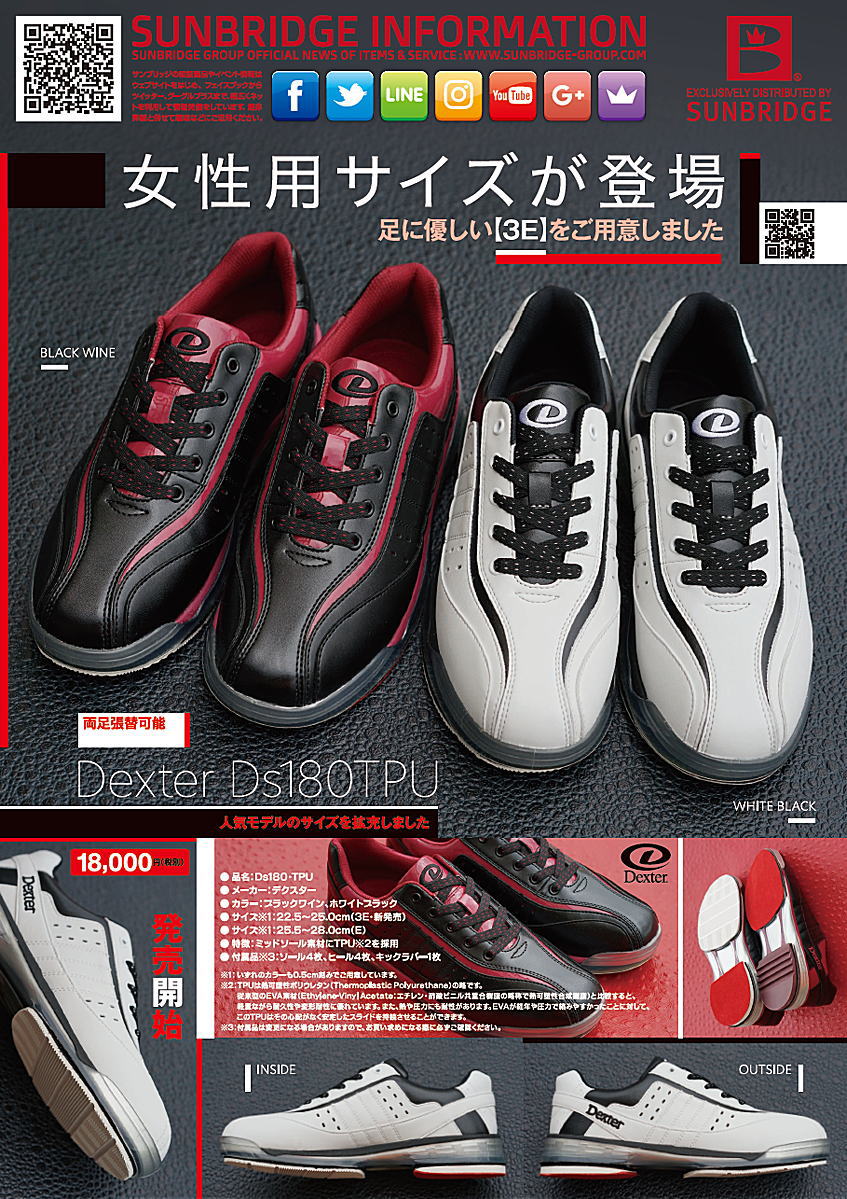 楽天市場】【Dexter】 Ds180 ボウリングシューズ（左右兼用モデル
