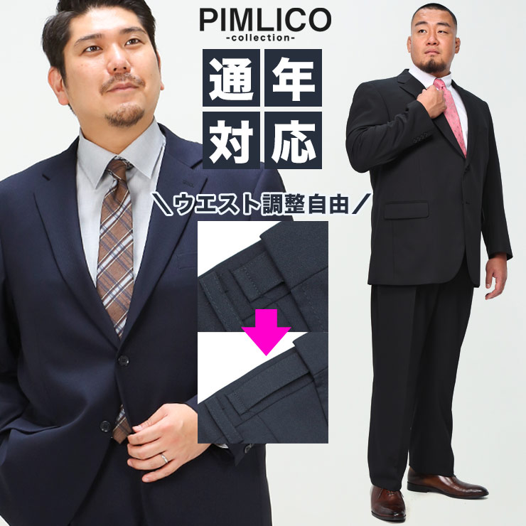 楽天市場】4L（スーツ｜スーツ・セットアップ）：メンズファッションの通販