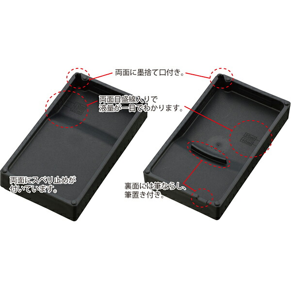 楽天市場】呉竹 ぼくちすずり 四五平 HC15-45S 書道用硯 軽量タイプ