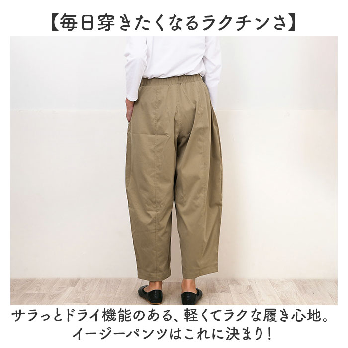 楽天市場】コクーンパンツ レディース 通販 イージーパンツ カーブ