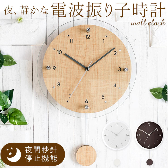 楽天市場】電波時計 壁掛け 振り子 通販 掛け時計 掛時計 壁時計 かけ