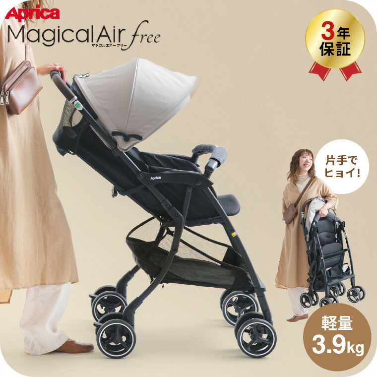 楽天市場】アップリカ(Aprica) マジカルエアー フリー AB 送料無料