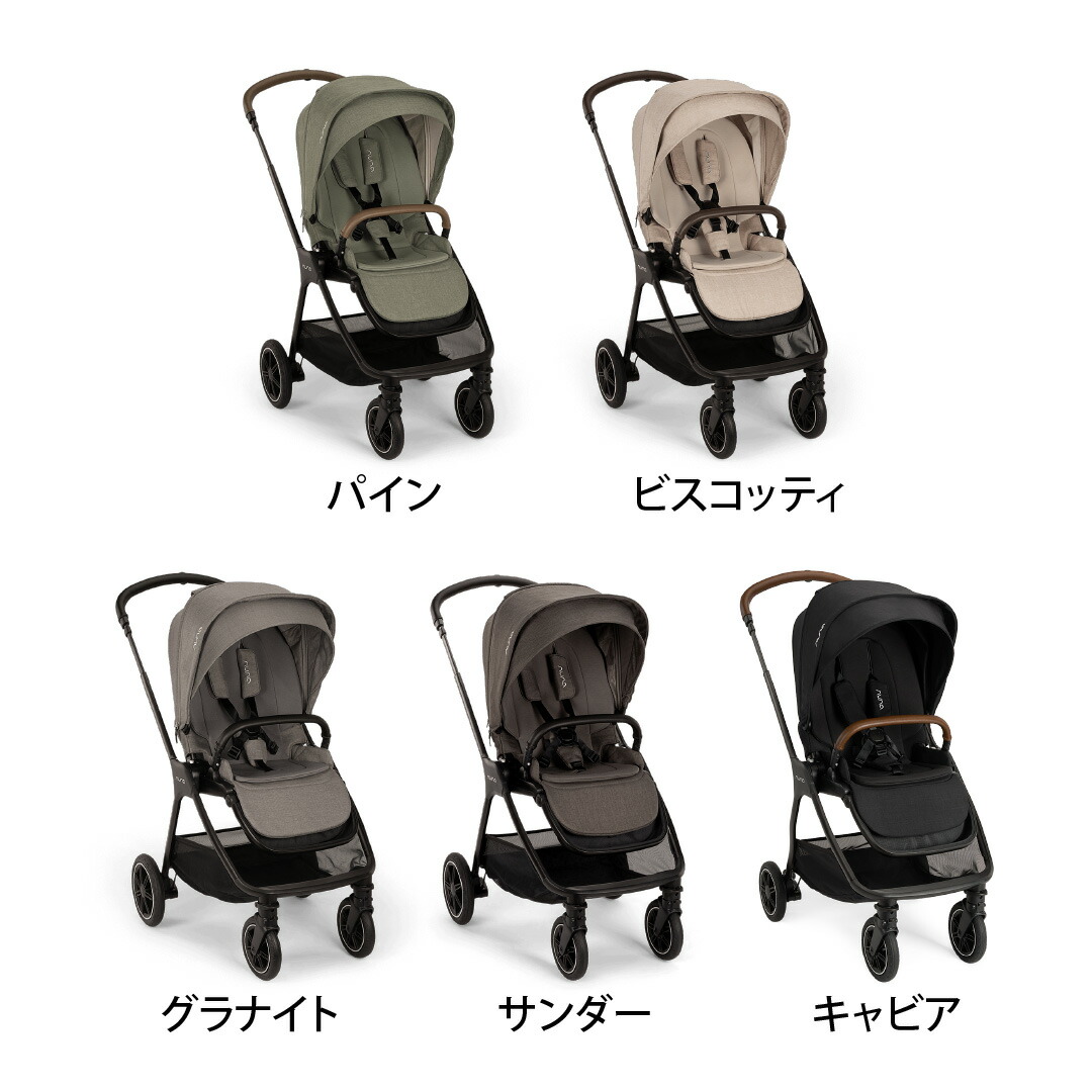 楽天市場】＼レビュー特典付／nuna ヌナ ベビーカー トリヴ ネクスト