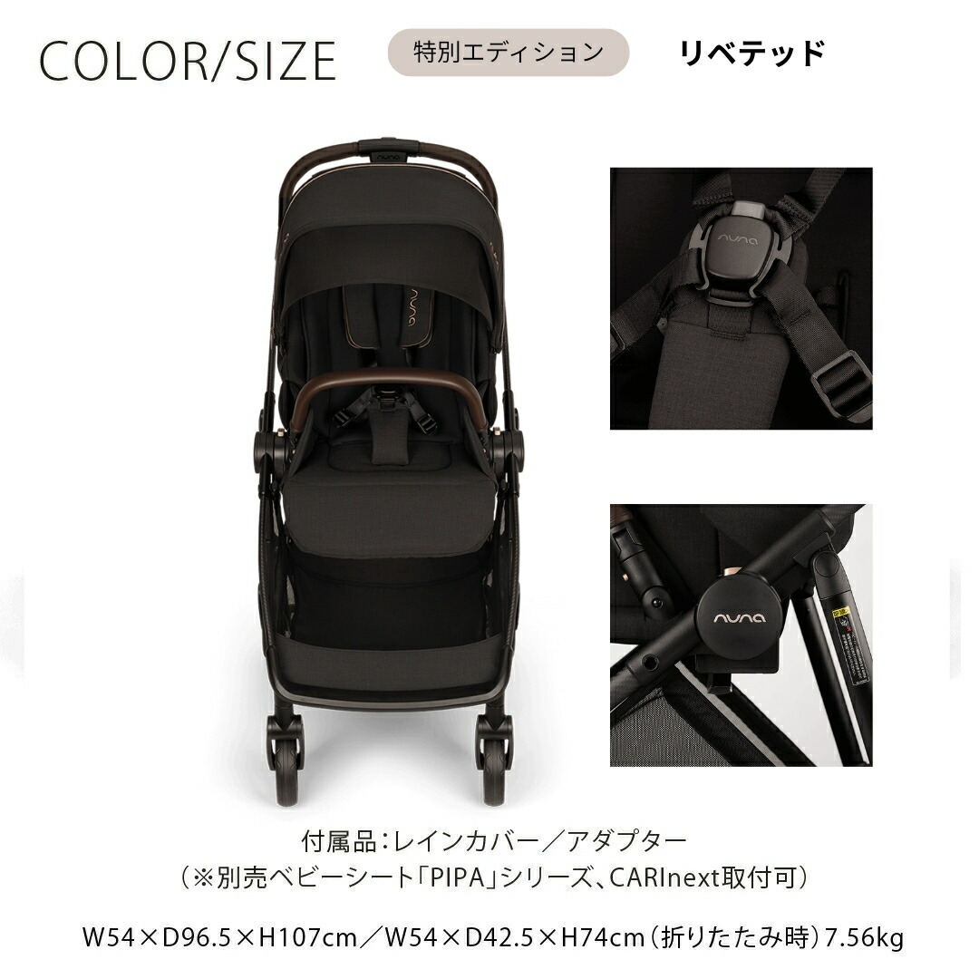 楽天市場】＼レビュー特典付！／nuna ベビーカー イクサスイブ