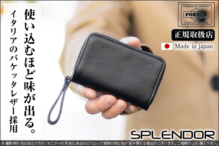 楽天市場】ポーター スプレンダー コインケース 261-03896 吉田カバン