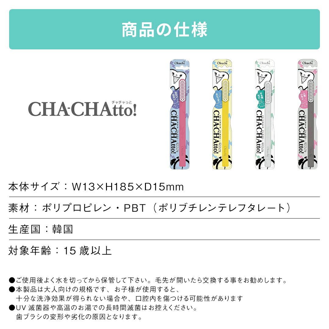 楽天市場】チャチャっと 歯ブラシ Chachatto 舌を磨きやすい むし歯 歯