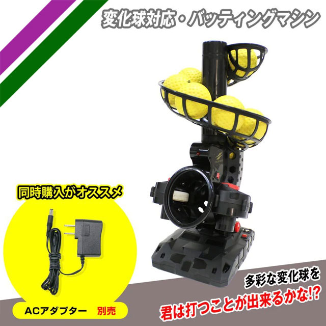 楽天市場】フィールドフォース 変化球対応・バッティングマシン ボール