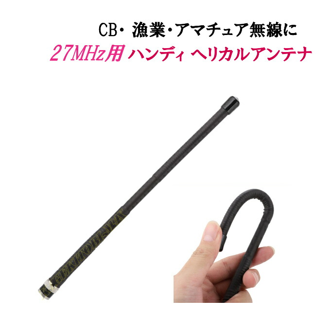 楽天市場】漁業無線・CB無線・アマチュア無線・グライダー 無線・合法