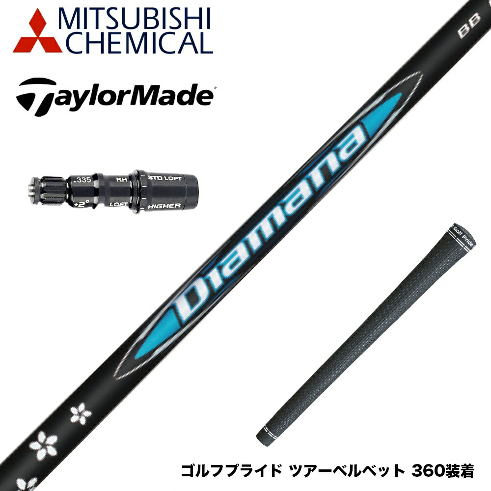 楽天市場】TaylorMade テーラーメイド Qi4D Qi35等 スリーブ付シャフト