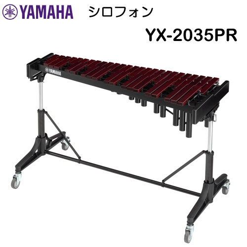 楽天市場】シロフォン（ブランドヤマハ）（パーカッション・打楽器
