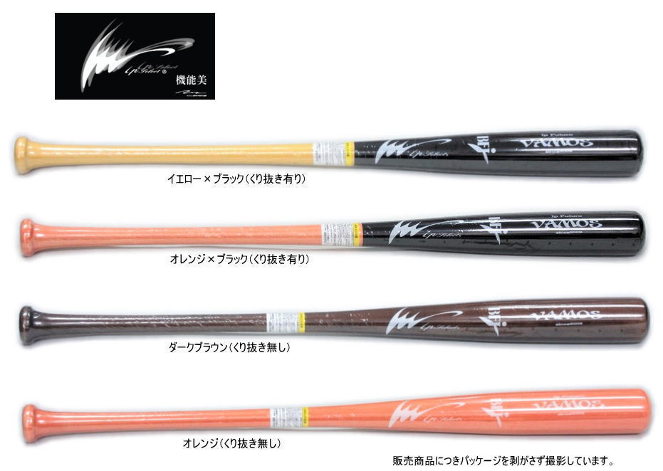 楽天市場】アイピーセレクト Ip Serect 硬式木製バット BAMOS ハード