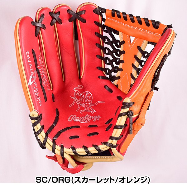 楽天市場】【交換送料無料】 ローリングス Rawlings ソフトボール HOH