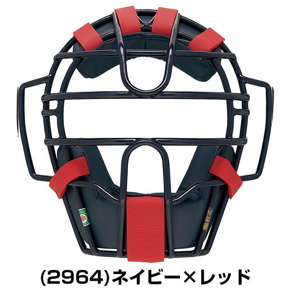 楽天市場】野球 キャッチャーマスク 軟式 大人 ZETT ゼット