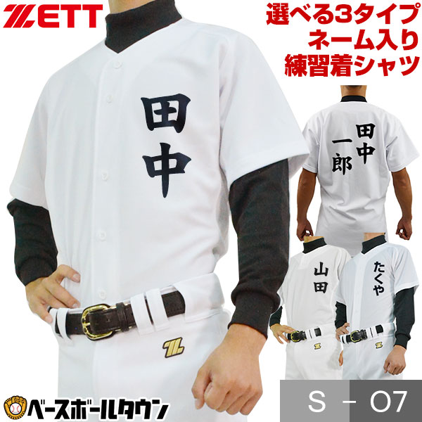 楽天市場】【交換送料無料】 ZETT ゼット バット 野球 軟式 FRP